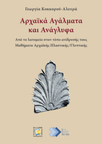 Φωτογραφία του περιγραφόμενου στοιχείου