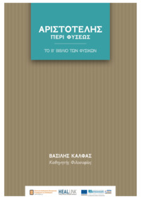 Φωτογραφία του περιγραφόμενου στοιχείου