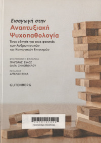 Φωτογραφία του περιγραφόμενου στοιχείου