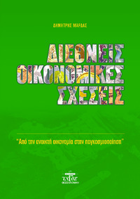 Φωτογραφία του περιγραφόμενου στοιχείου