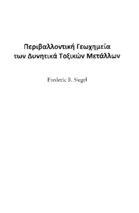 Φωτογραφία του περιγραφόμενου στοιχείου