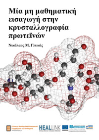 Φωτογραφία του περιγραφόμενου στοιχείου