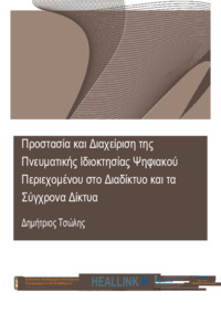 Φωτογραφία του περιγραφόμενου στοιχείου