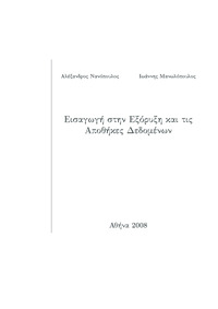 Φωτογραφία του περιγραφόμενου στοιχείου