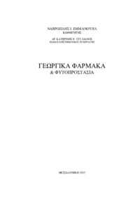 Φωτογραφία του περιγραφόμενου στοιχείου