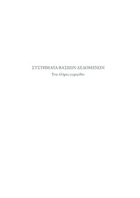 Φωτογραφία του περιγραφόμενου στοιχείου