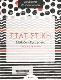 Φωτογραφία του περιγραφόμενου στοιχείου