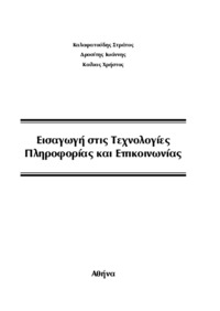 Φωτογραφία του περιγραφόμενου στοιχείου