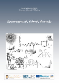 Φωτογραφία του περιγραφόμενου στοιχείου