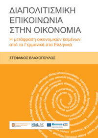 Φωτογραφία του περιγραφόμενου στοιχείου