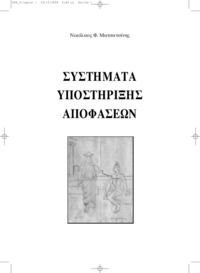 Φωτογραφία του περιγραφόμενου στοιχείου