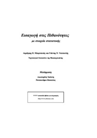 Φωτογραφία του περιγραφόμενου στοιχείου