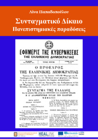 Φωτογραφία του περιγραφόμενου στοιχείου