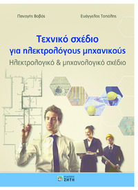 Αρχείο σε μορφή PDF