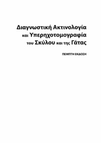 Φωτογραφία του περιγραφόμενου στοιχείου