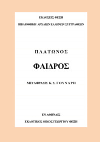 Φωτογραφία του περιγραφόμενου στοιχείου