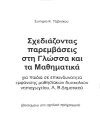 Φωτογραφία του περιγραφόμενου στοιχείου