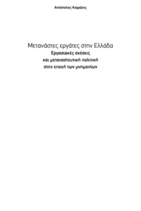 Φωτογραφία του περιγραφόμενου στοιχείου