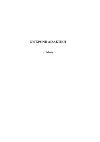 Φωτογραφία του περιγραφόμενου στοιχείου