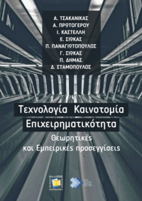 Φωτογραφία του περιγραφόμενου στοιχείου