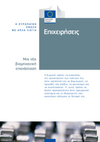 Φωτογραφία του περιγραφόμενου στοιχείου