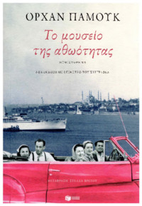 Φωτογραφία του περιγραφόμενου στοιχείου