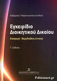 Εξώφυλλο έκδοσης