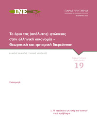 Φωτογραφία του περιγραφόμενου στοιχείου