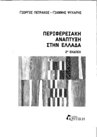 Φωτογραφία του περιγραφόμενου στοιχείου