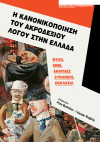 Φωτογραφία του περιγραφόμενου στοιχείου