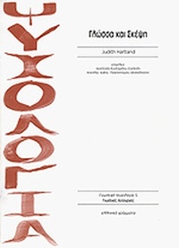 εξώφυλλο της έκδοσης