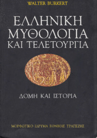 Φωτογραφία του περιγραφόμενου στοιχείου