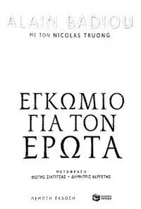 Φωτογραφία του περιγραφόμενου στοιχείου