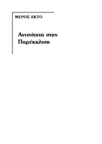 Φωτογραφία του περιγραφόμενου στοιχείου