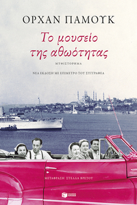 Εξώφυλλο