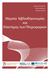 Φωτογραφία του περιγραφόμενου στοιχείου