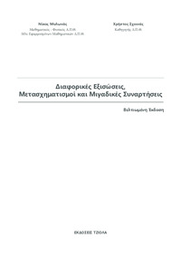 Φωτογραφία του περιγραφόμενου στοιχείου