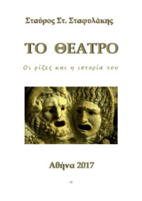 Φωτογραφία του περιγραφόμενου στοιχείου