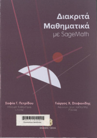 Φωτογραφία του περιγραφόμενου στοιχείου