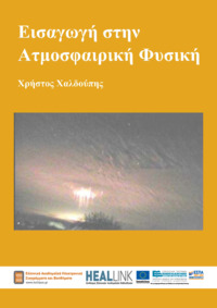 Φωτογραφία του περιγραφόμενου στοιχείου