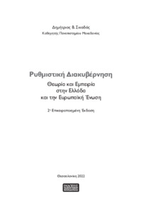 Φωτογραφία του περιγραφόμενου στοιχείου