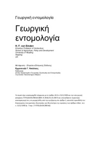 Φωτογραφία του περιγραφόμενου στοιχείου