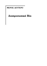 Φωτογραφία του περιγραφόμενου στοιχείου