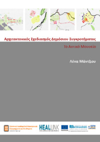 Φωτογραφία του περιγραφόμενου στοιχείου