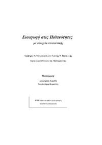 Φωτογραφία του περιγραφόμενου στοιχείου