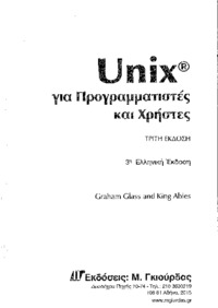 Φωτογραφία του περιγραφόμενου στοιχείου