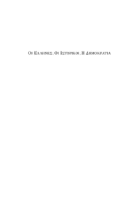 Φωτογραφία του περιγραφόμενου στοιχείου