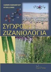 Φωτογραφία του περιγραφόμενου στοιχείου