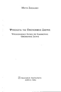 Φωτογραφία του περιγραφόμενου στοιχείου