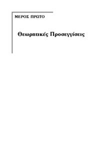 Φωτογραφία του περιγραφόμενου στοιχείου